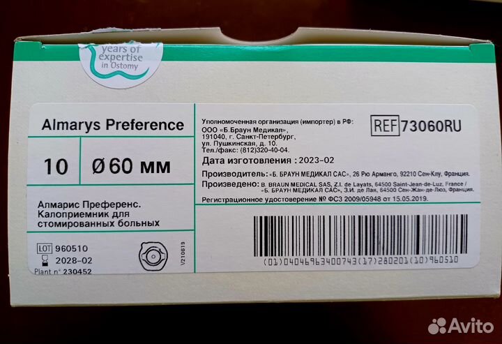 Калоприемники двухкомпонентные и пластины к ним