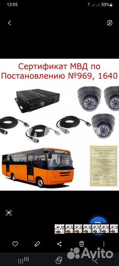 Видеонаблюдение для транспорта