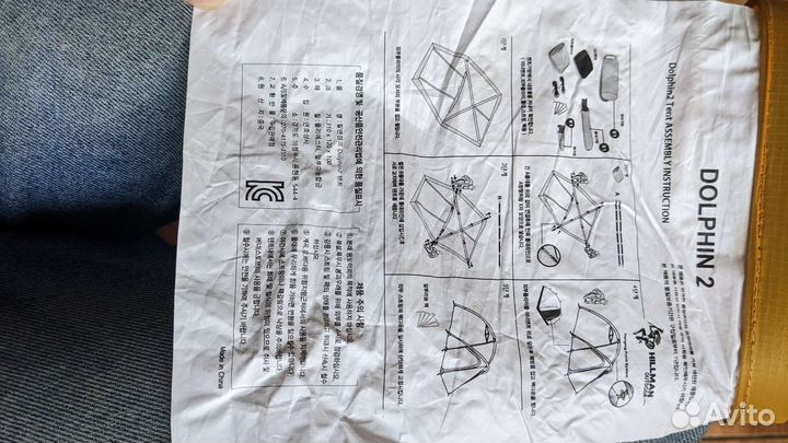 Палатка штормовая 4-х сезонная Hillman Dolphin 2