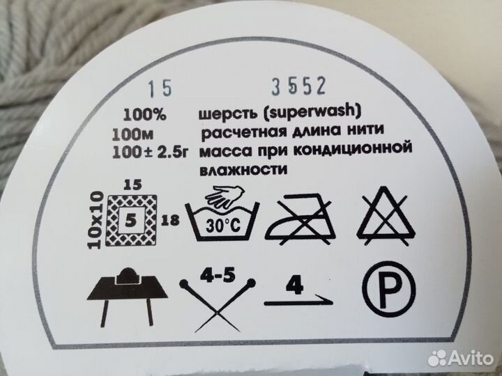 Пряжа Италия шерсть 100 м в 100гр