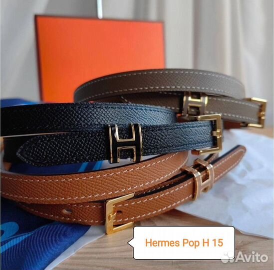 Ремень Hermes Pop H 15 коробка, пакет, все цвета