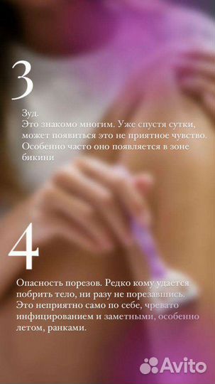 Шугаринг на дому сахарной пастой