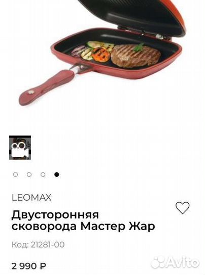 Сковорода гриль leomax