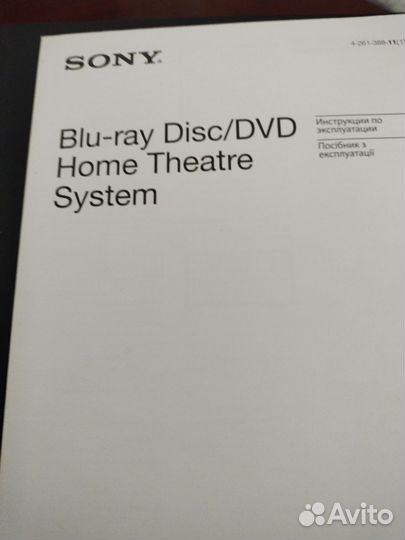 Домашний кинотеатр sony