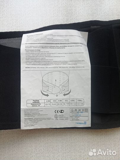 Корсет ортопедический поясничный