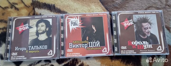 Русский рок. Музыка mp3 и диски с видео mpeg4