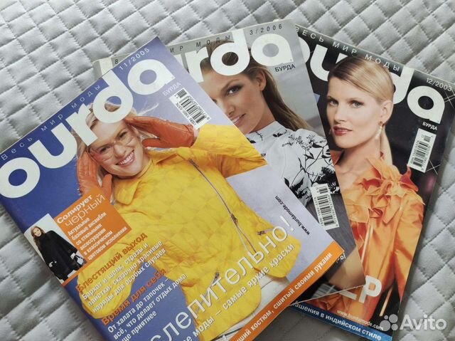 Журналы бурда моден