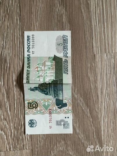 5 рублей