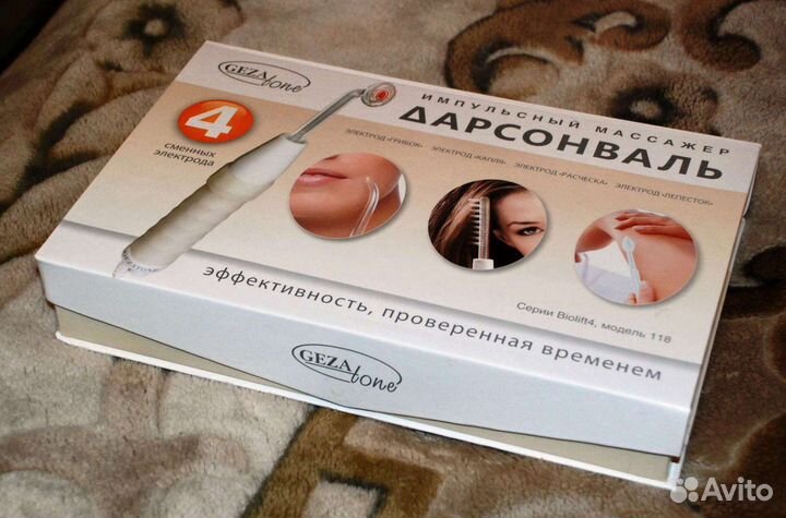 Дарсонваль