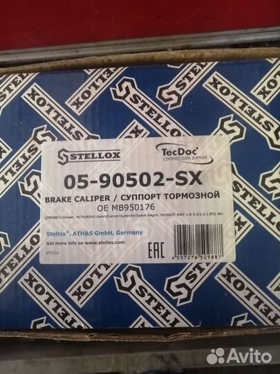 Тормозные суппорта