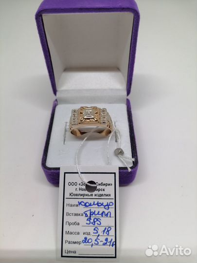 Золотое мужское кольцо с бриллиантами 5,18 гр