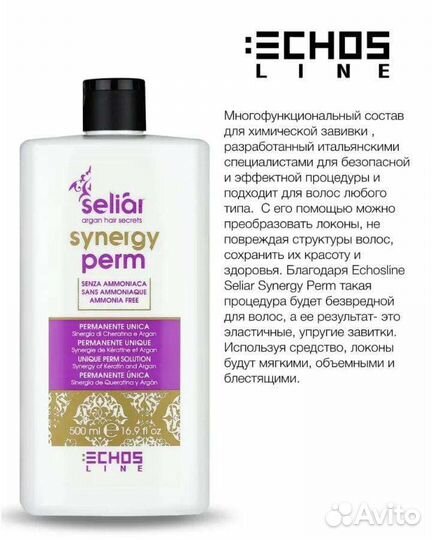 Состав для химической завивки волос без аммиака