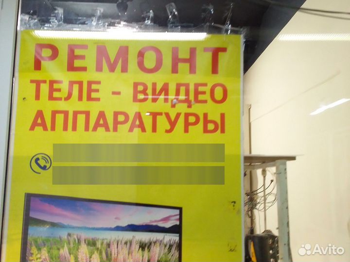 Ремонт ЖК телевизоров