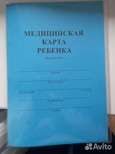 Медицинская карта ребенка в д/с