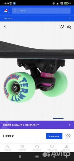 Скейтборд детский Termit 100 22