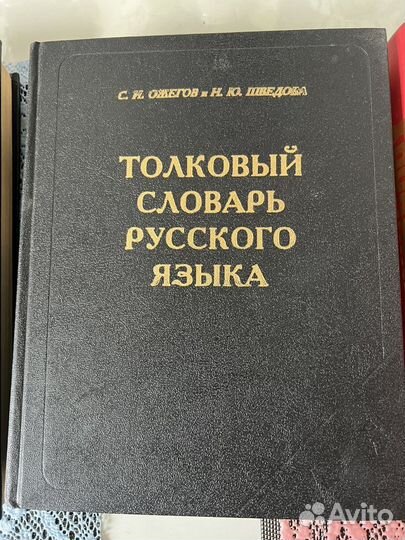 Книги: словари, энциклопедии, худ. литература