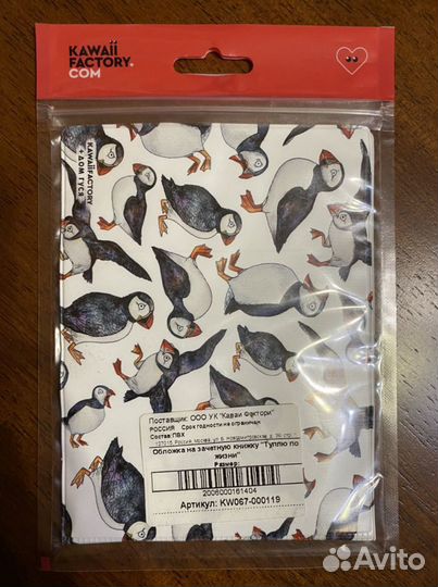 Обложка на зачётку