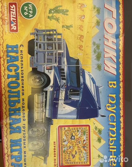 Настольная игра детская