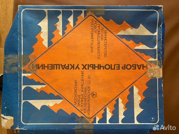 Елочные украшения