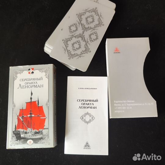 Карты taro и оракул