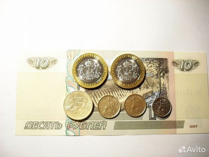 Мон.1,10 к. 10 р. РФ