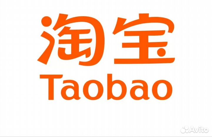 Доставка товаров из китая