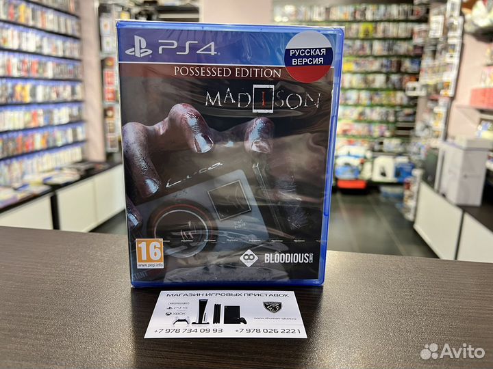Madison - Possessed Edition PS4, русские субтитры