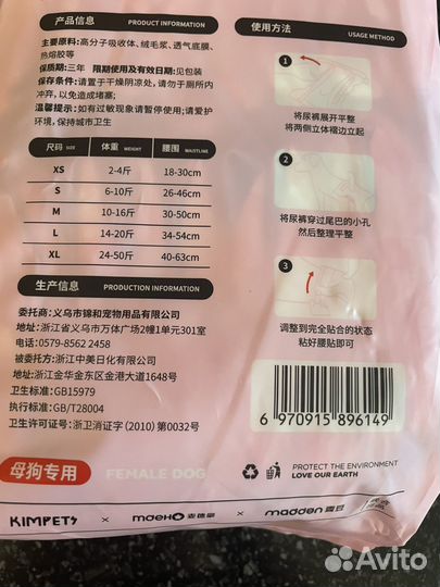 Памперсы для животных в размере XS, S, M, L