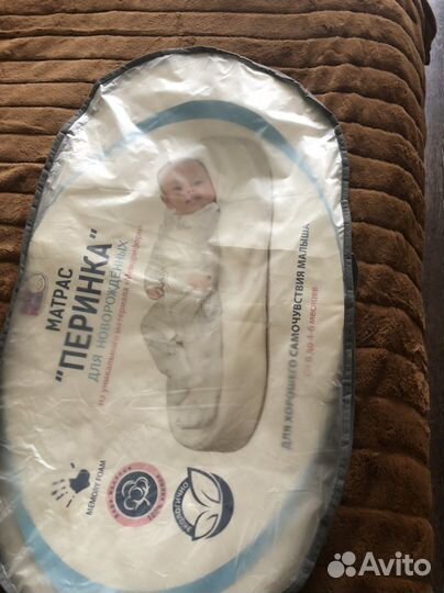 Кокон для новорожденных, длина 71 см