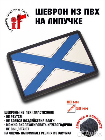 Шеврон на липучке iF патч 