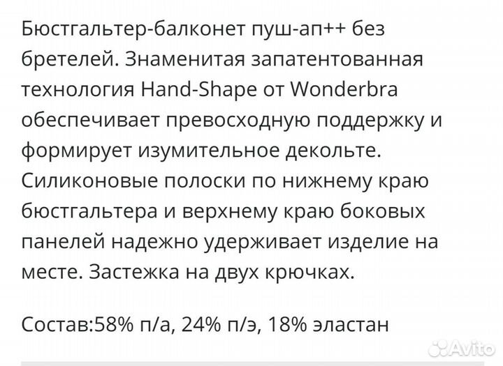 Бюстгальтер