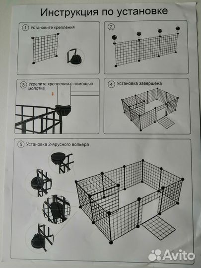 Вольер для животных
