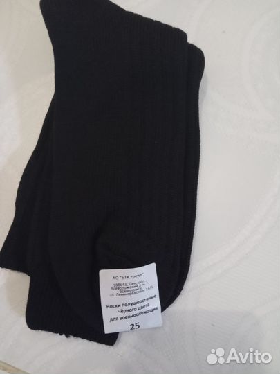 Теплые носки мужские 25 размер
