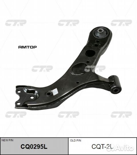 CTR CQ0295L Рычаг подвески передний toyota harrier