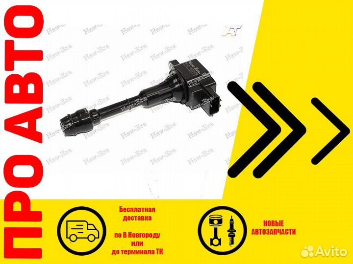 Катушка зажигания nissan Avenir II (W11)