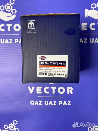 Мотор отопителя на газ