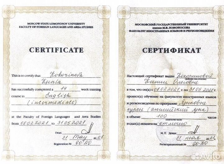 Репетитор по английскому языку