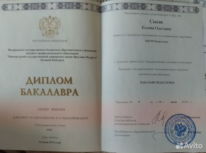 Психолог онлайн