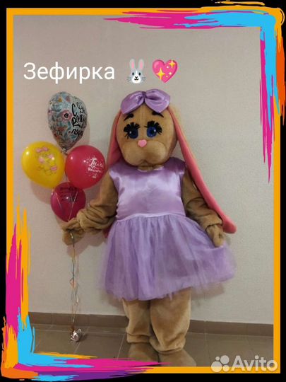 Поздравление от Мишки/Зайки,гелиевые шары