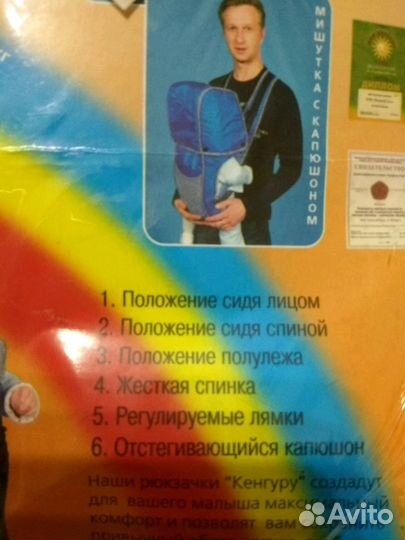 Рюкзачок Кенгуру