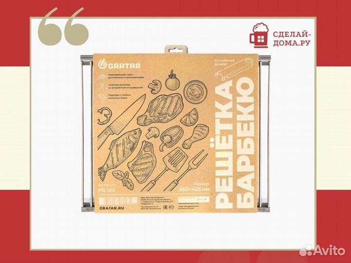 Решётка барбекю (42 см)