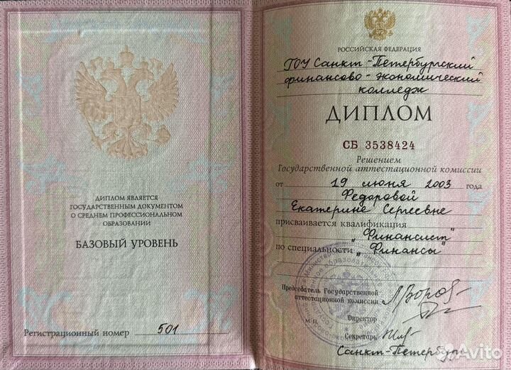 Главный бухгалтер удаленно