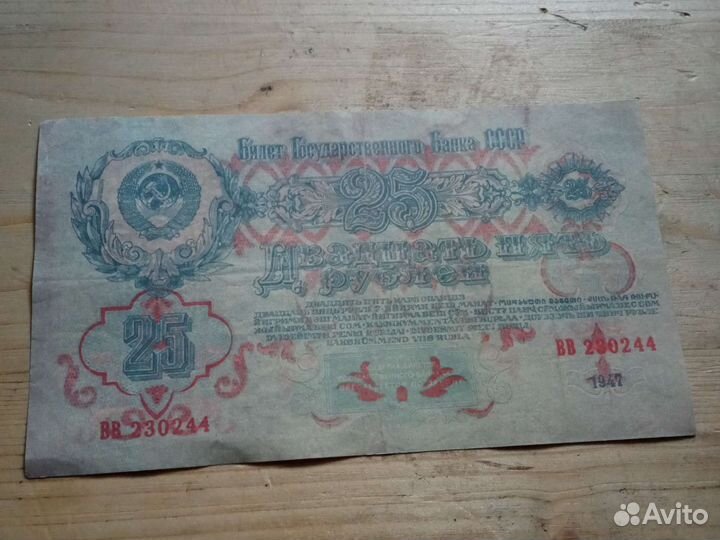 Банкноты СССР