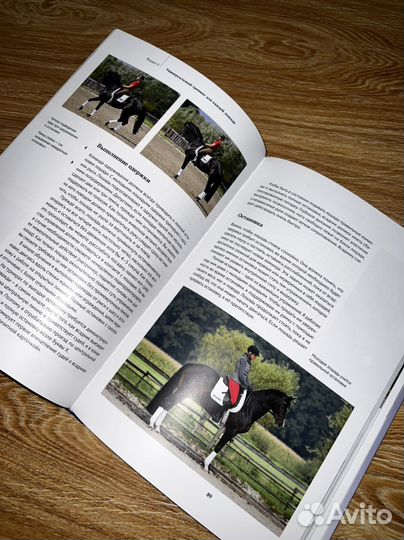 Лошади. Книга