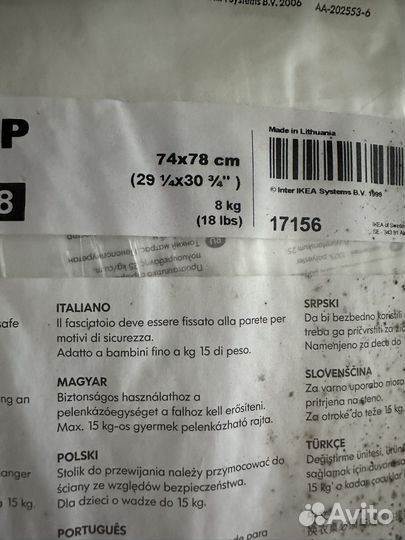 Пеленальный стол настенный IKEA antilop