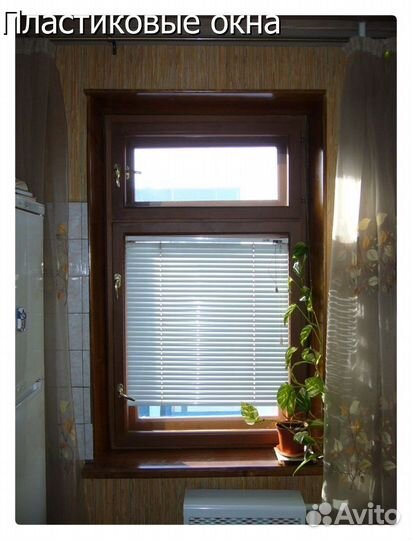 Пластиковые окна