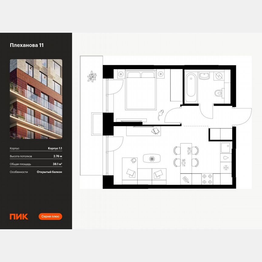 1-к. квартира, 38,1 м², 2/24 эт.