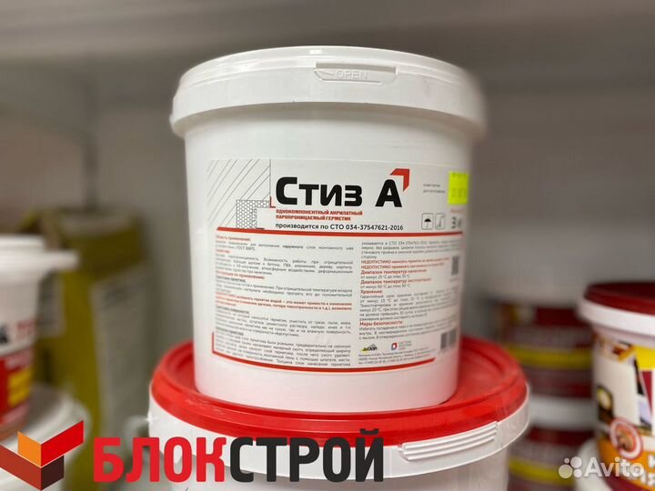 Герметик Стиз-А 3, 7 кг