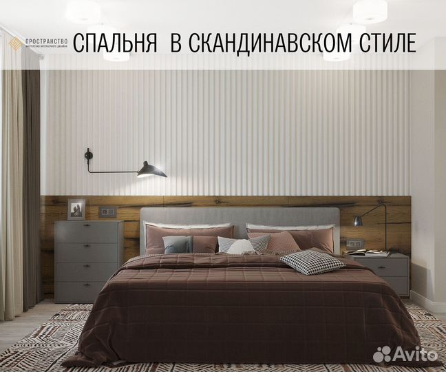 Дизайнер интерьера