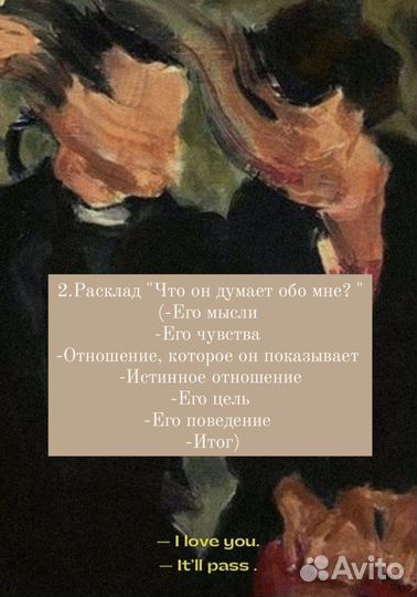 Расклады на картах Таро